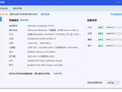 河洛群侠传更新后优化测试 更新后优化测试效果介绍