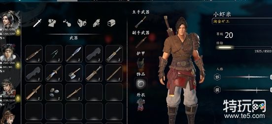 河洛群侠传乔辣椒和她爹任务怎么完成