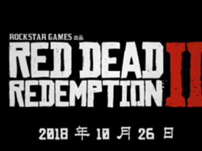 荒野大镖客2怎么打劫商店