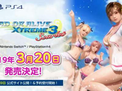 死或生沙滩排球3绯红什么时候出 绯红发售时间介绍