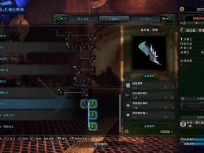 怪物猎人世界炎妃龙炎冥大剑详解 MHW炎妃龙大剑推荐