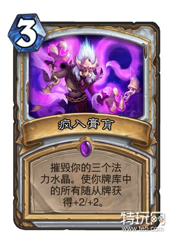 炉石传说拉斯塔哈的大乱斗新卡汇总 有什么新卡