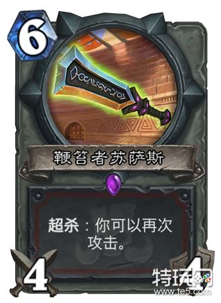 炉石传说拉斯塔哈的大乱斗新卡汇总 有什么新卡