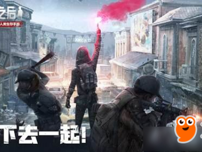 明日之后战争地图怎么玩 明日之后战争地图玩法解析