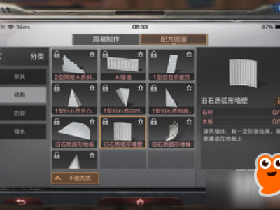 明日之后弧形墙怎么用 弧形墙使用方法介绍