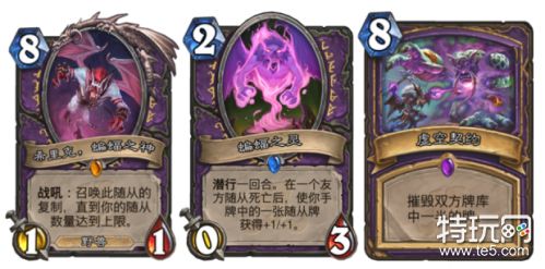 炉石传说拉斯塔哈的大乱斗新卡汇总 有什么新卡