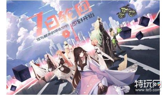 永远的7日之都神秘的留言答案是什么_神秘的留言答案答案分享