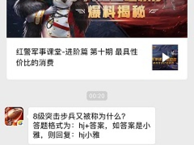8级突击步兵又被称为什么?