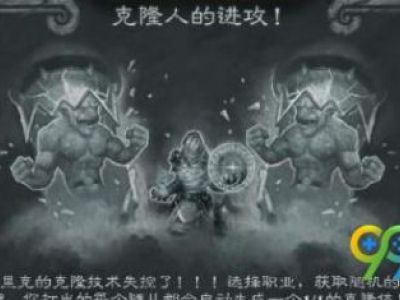 炉石传说克隆人的进攻怎么玩 克隆人的进攻乱斗玩法攻略