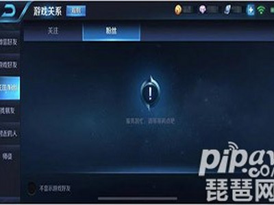 王者荣耀ios和安卓如何相互关注点赞 苹果和安卓相互关注点赞方法