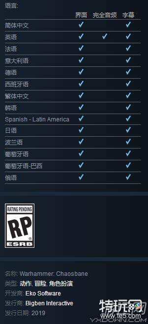 ARPG《战锤:混沌祸害》上架Steam 支持简体中文