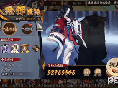 阴阳师一反木棉怎么打 阴阳师一反木棉退治第七天阵容攻略