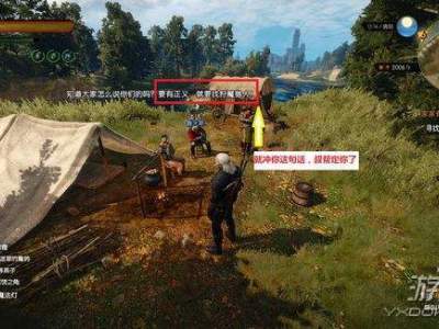 巫师3聊天三人组位置及任务简介