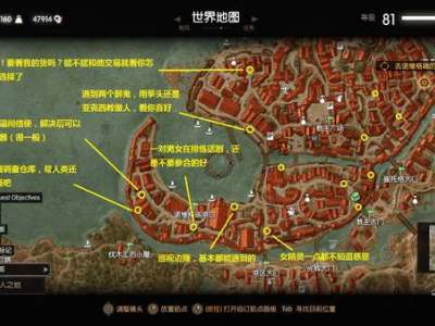 巫师3诺城隐藏任务地点及流程 巫师3诺城小任务在哪