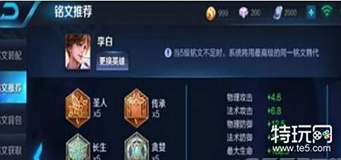 王者荣耀铭文页复制功能怎么用