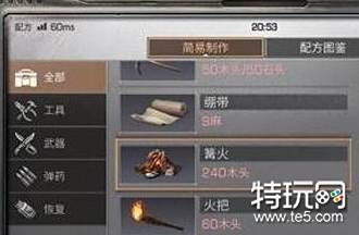 明日之后冻伤debuff怎么解除