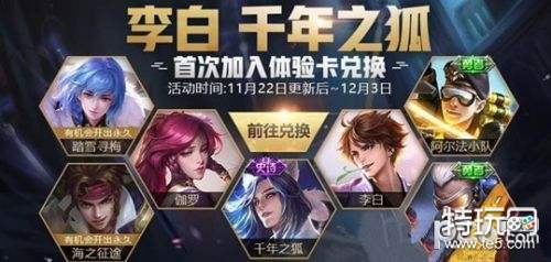 王者荣耀长城之畔的祝福在哪里 长城之畔的祝福怎么玩