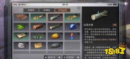 明日之后秋日森林特殊道具有哪些 秋日森林特殊道具作用一览 多图 181手游门户