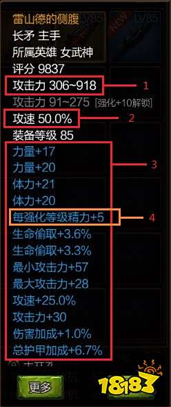 《口袋暗黑》装备属性不会搭?有了它还怕啥