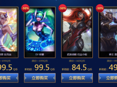 iG冠军庆典之月 商城半价活动现已正式开启