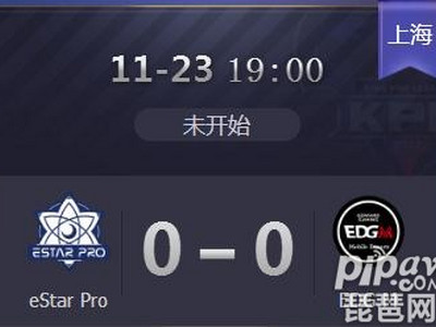 王者荣耀kpl秋季赛季后赛正在直播eStar Pro vs EDG.M