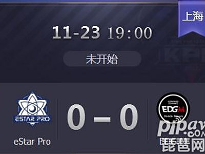 王者荣耀kpl秋季赛季后赛正在直播eStar Pro vs EDG.M