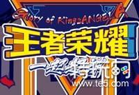 王者荣耀长城之畔的祝福在哪里 长城之畔的祝福怎么玩