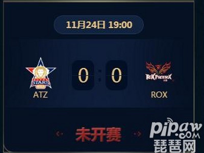 王者荣耀2018KRKPL常规赛正在直播ATZ vs ROX