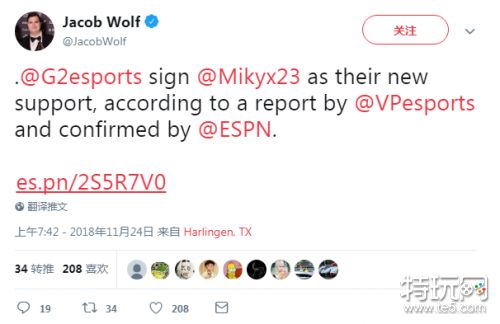 G2签约辅助Mikyx 明年或将以首发出战