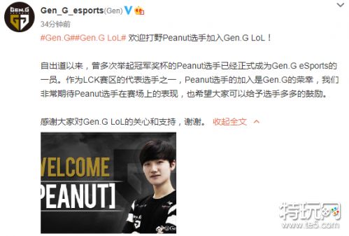 GEN.G官宣转会:打野选手Peanut加盟