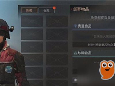 明日之后邮寄数量上限解决办法 邮寄次数不够怎么办