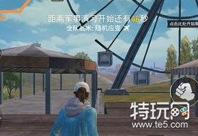绝地求生刺激战场网络显示没了怎么办