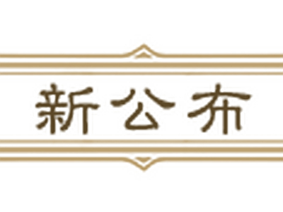 炉石传说拉斯塔哈乱斗新卡汇总（61/135）