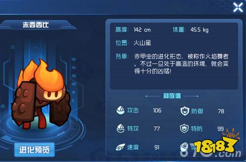 赛尔号精灵排名_赛尔号精灵图片(3)