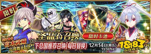 Fgo英灵剑豪七番决胜攻略1 5 3下总国剧情通关攻略 181命运冠位指定专区