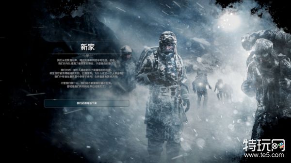 冰汽时代完美结局达成攻略详解