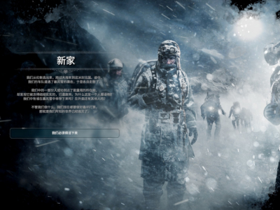 冰汽时代完美结局达成攻略详解