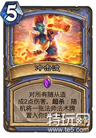 炉石传说拉斯塔哈乱斗新卡汇总(61/135)