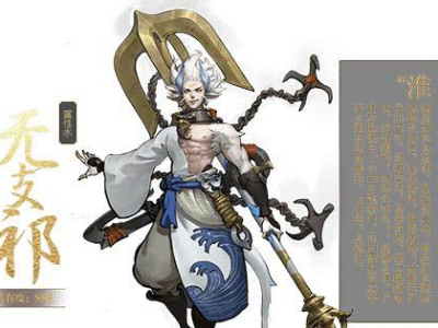 神都夜行录无支祁怎么获得