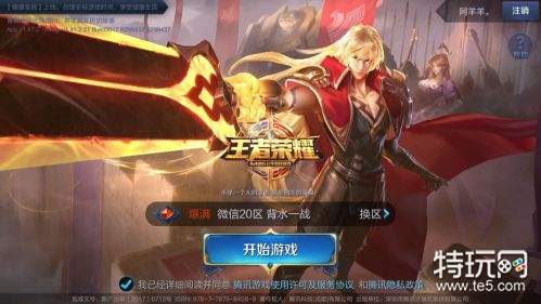 第五首英雄主打歌木兰发布当天就冲到了热搜榜第几呢?