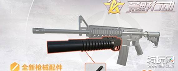 荒野行动榴弹发射器怎么用