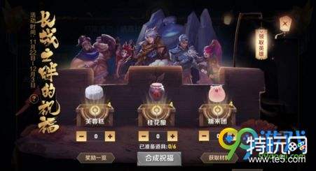 王者荣耀铠/守约/玄策/木兰/盾山/苏烈祝福配方详细大全搭配攻略