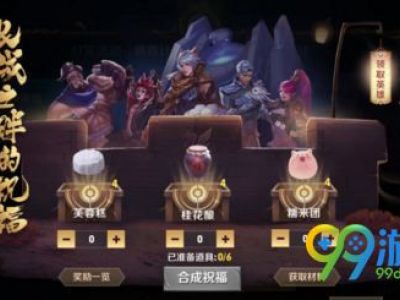 王者荣耀玄策的祝福配方怎么搭配攻略 王者荣耀玄策的祝福怎么获得攻略