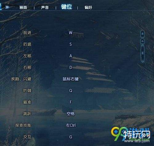 古剑奇谭3键位怎么设置 古剑奇谭3键位设置教程攻略