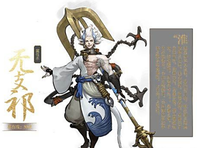 神都夜行录无支祁获取途径介绍