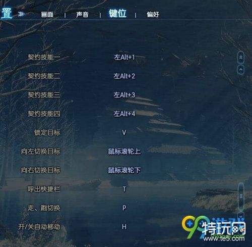 古剑奇谭3键位怎么设置 古剑奇谭3键位设置教程攻略