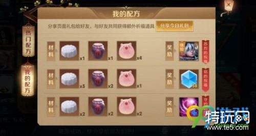 王者荣耀长城之畔的祝福配方怎么搭配攻略 长城之畔的祝福配方搭配攻略