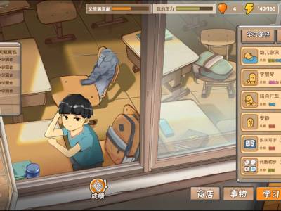 中国式家长游戏发售时间 中国式家长游戏发售时间及售价