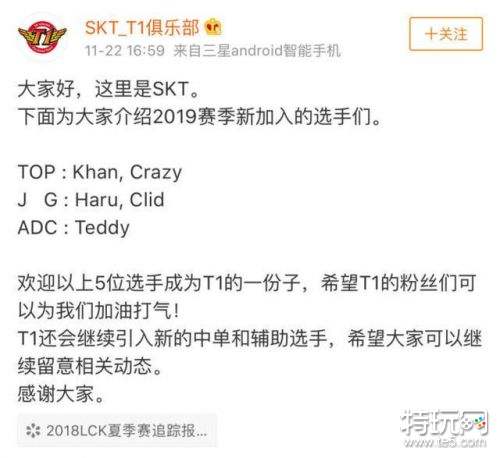 教练Bengi谈SKT新队员上单khan、ADCTeddy、打野Haru