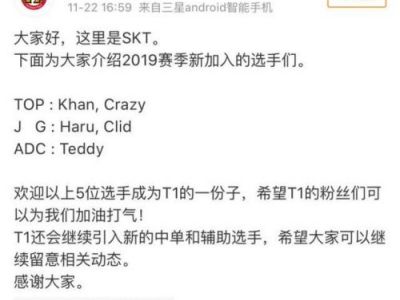 教练Bengi谈SKT新队员上单khan、ADCTeddy、打野Haru